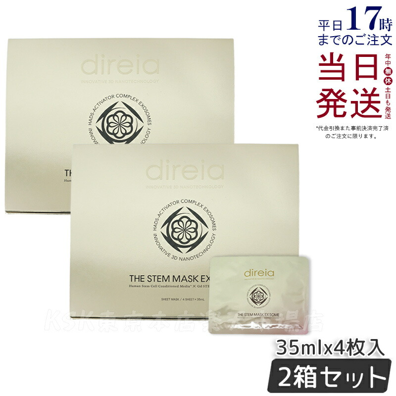 楽天市場】【2個セット】Direia ディレイア ザ STM セラム iPソーム