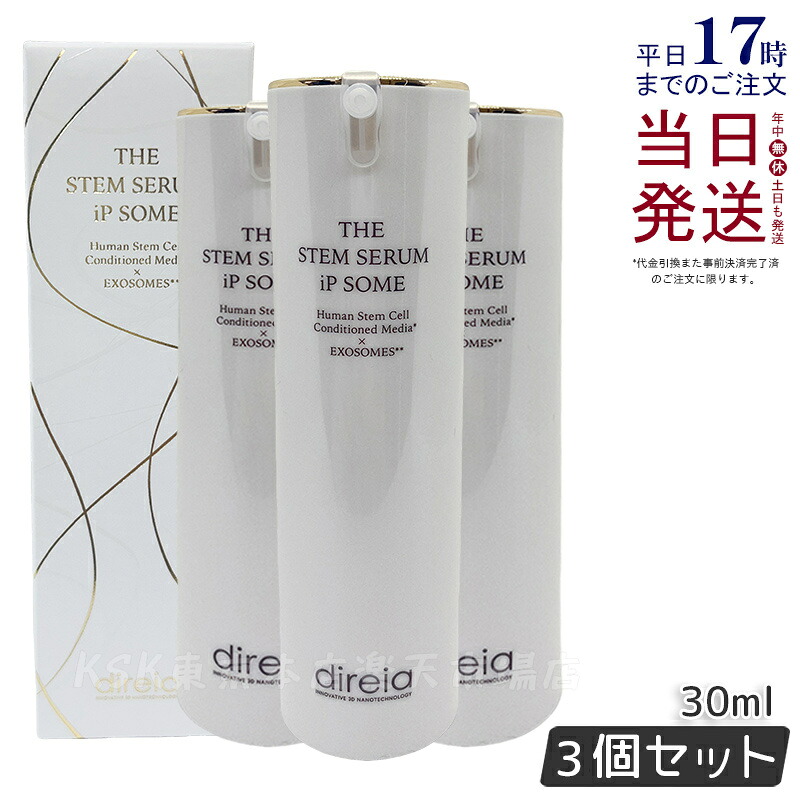 【3個セット】Direia ディレイア ザ STM セラム iPソーム 30ml 美容液 高機能 リニューアル iPS たるみ ハリ Stem BIO COMPLEX Serum ハイブリッド エクソソーム ディレイア ステム セラム ビタミンC誘導体 国内正規品 送料無料