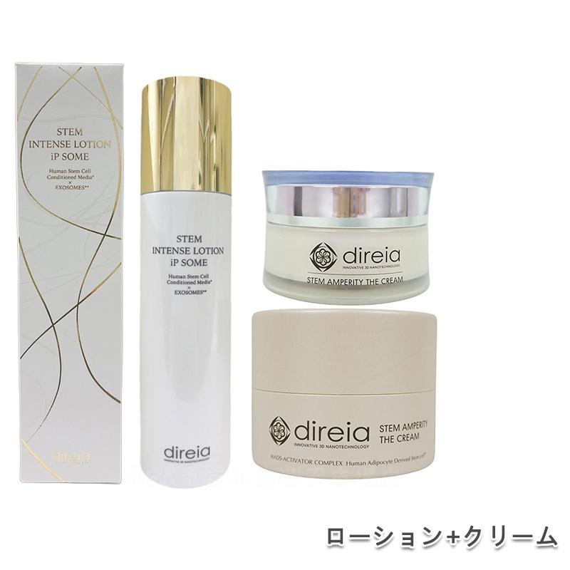 【2点仕掛ける】Direia 置き目ション Stem Intense Use Lotion ディレイア ザ STMインテンスローション iP ソーム 150mL かざり付ける水 l ステム アンペリティ ザ 皮膚軟化剤 30g 美容 かわき切る周囲の状況に うるおい 保湿 ディレイア スインテンス 若い衆 国内置き目品 貨物輸送無料