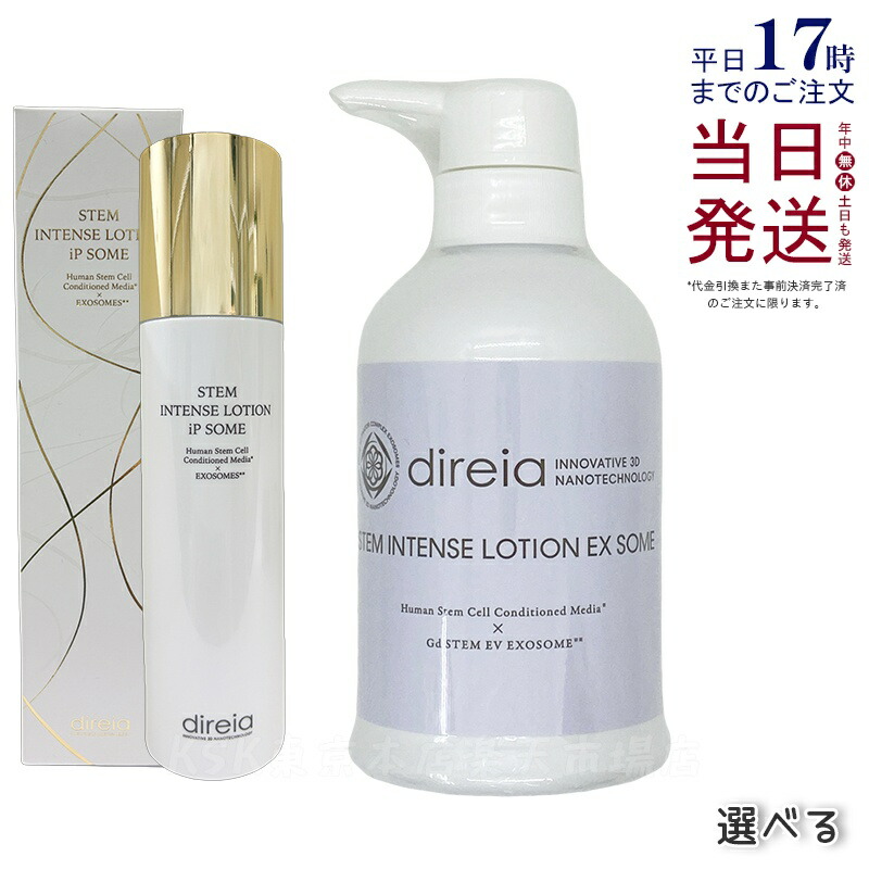 楽天市場】【公式】 スキンケア ディレイア ザ ステムマスク EXソーム