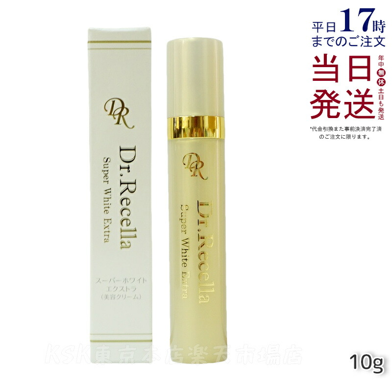 リッチホワイトエッセンス業務用60mL リッチホワイトエッセンス 特設サイト｜ドクターリセラ