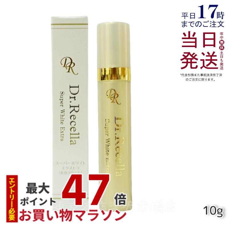 楽天市場】【お買い物マラソン限定クーポン有】ドクターリセラ リッチ