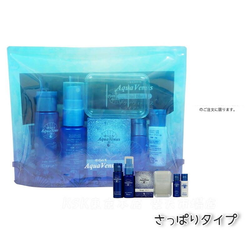 楽天市場】ドクターリセラ トライアルセット しっとりタイプ 乾燥肌