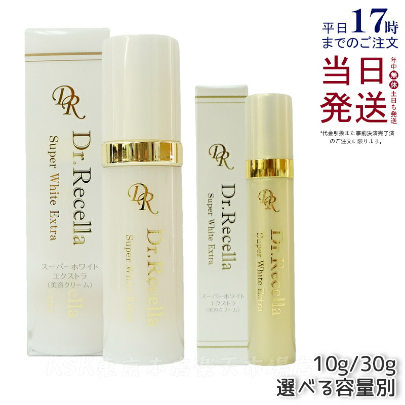 楽天市場】ドクターリセラ トライアルセット しっとりタイプ