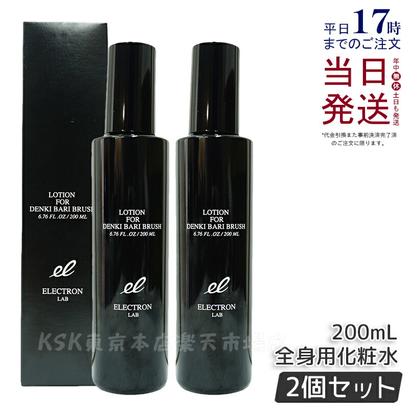 Electron Lab デンキバリブラシ 200ml ローション付き Electron Lab デンキバリブラシ 200ml ローション付き Amazon.co