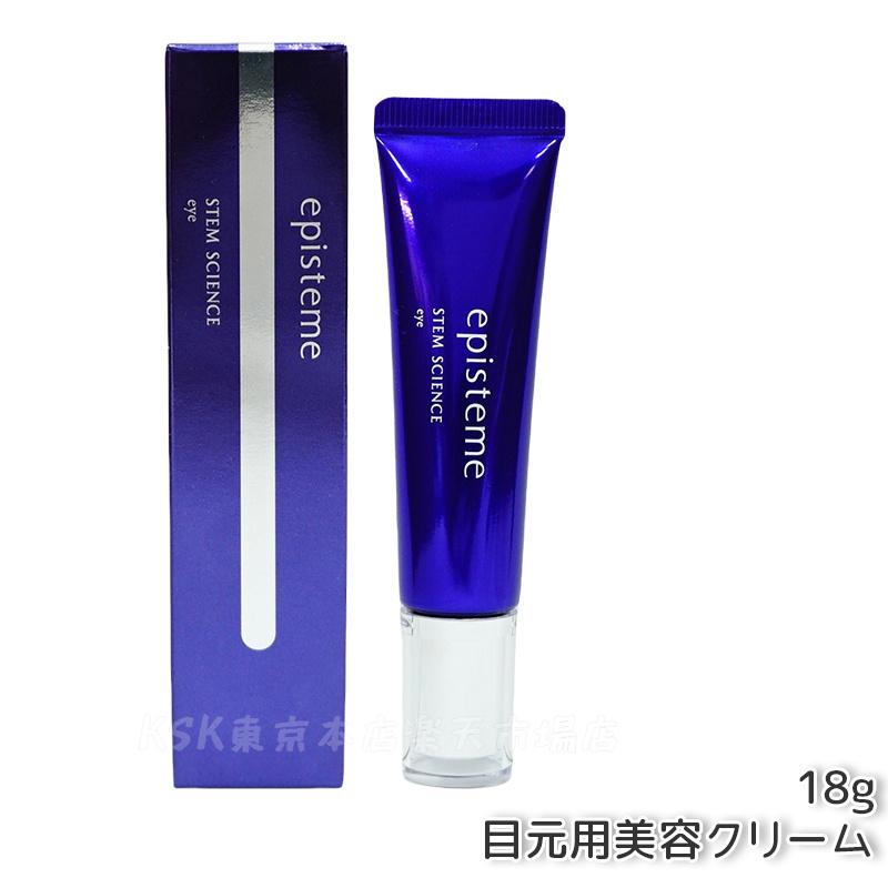 <訳あり①> エピステーム ステムサイエンスアイ 18g 4987241191796_n.jpg