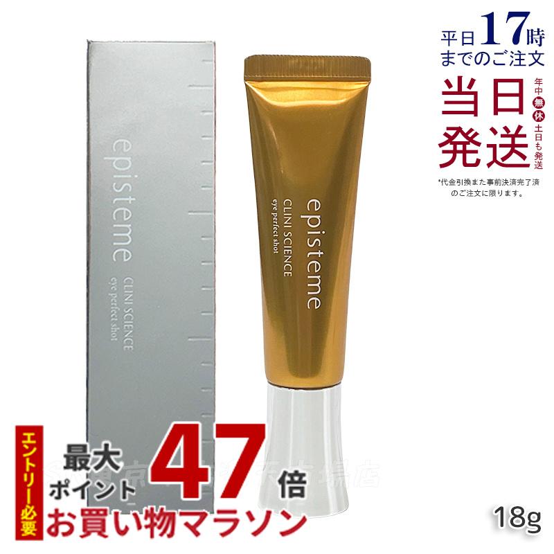楽天市場】【国内正規品】 episteme エピステーム アイ