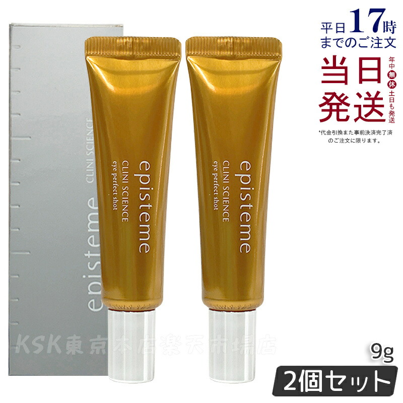 楽天市場】【2本セット】アイクリーム まぶた たるみ