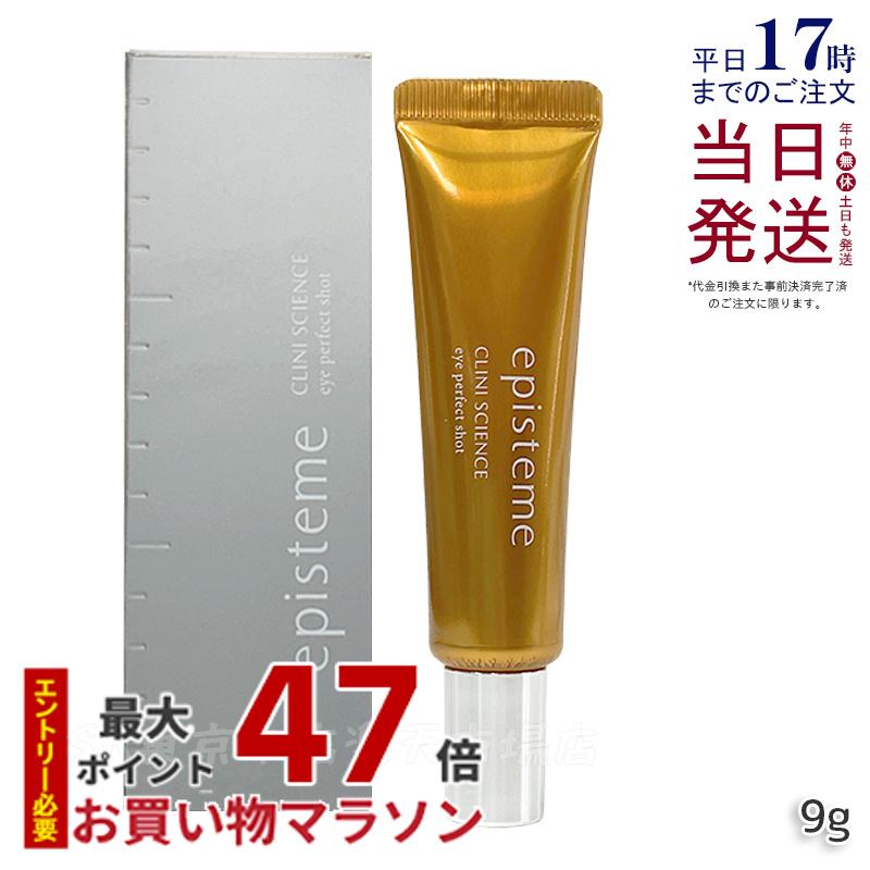 楽天市場】【国内正規品】 episteme エピステーム アイ