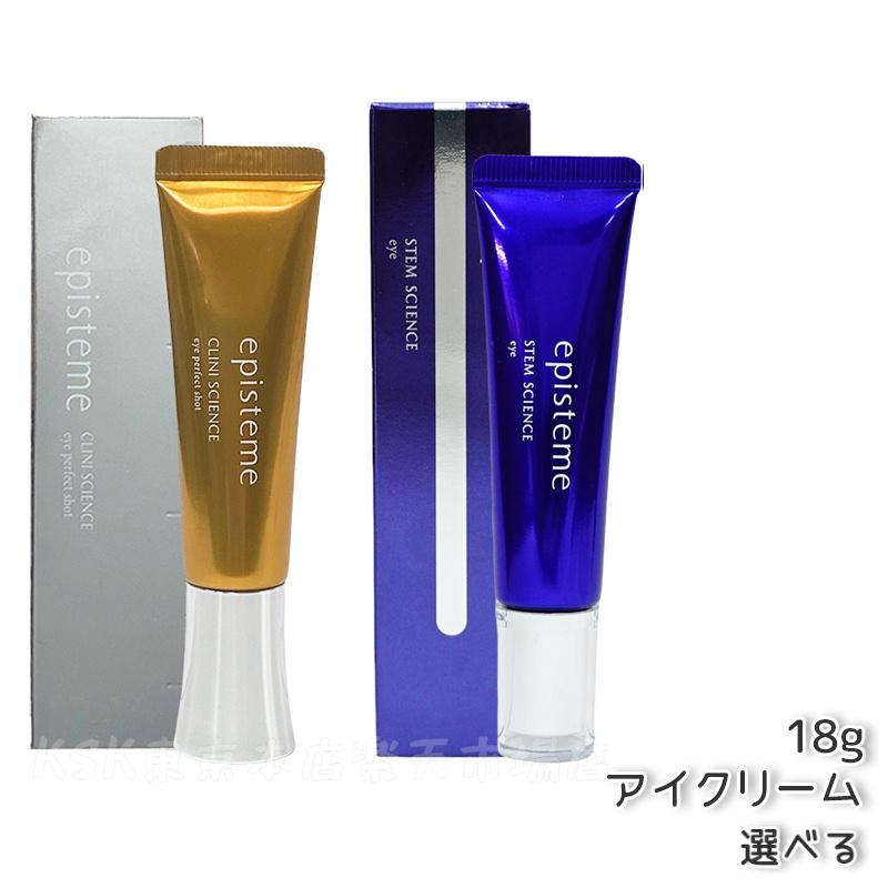 楽天市場】【国内正規品】episteme エピステーム ステムサイエンスアイ