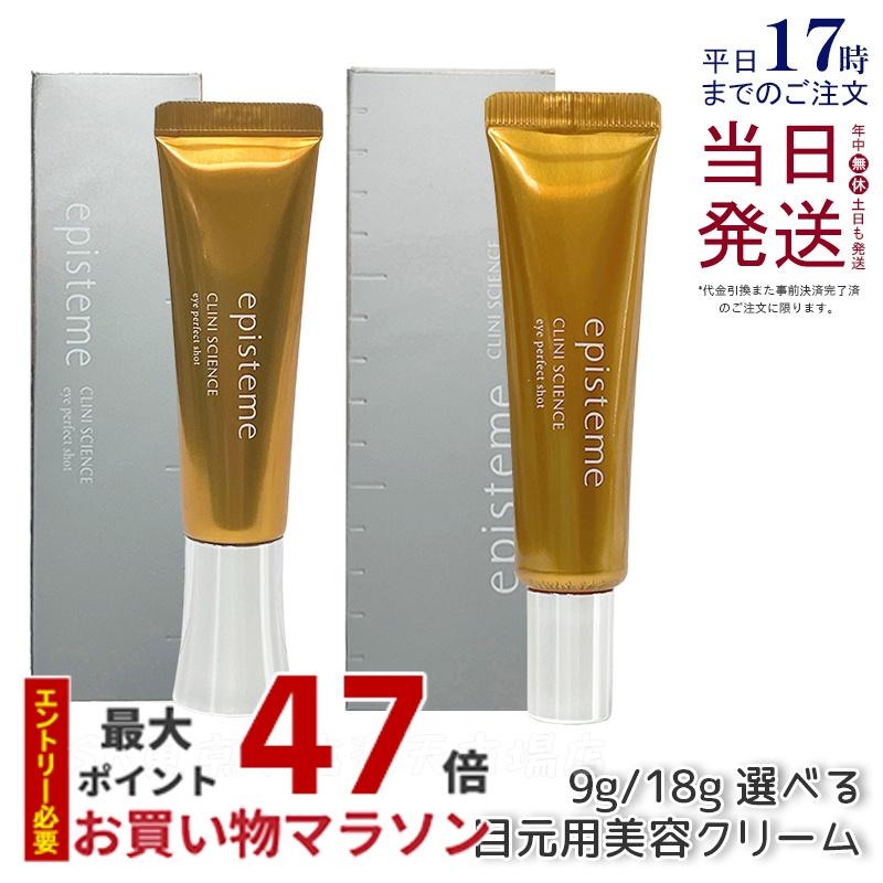 エピステーム　アイパーフェクトショットb アイパーフェクトショット | episteme（エピステーム）