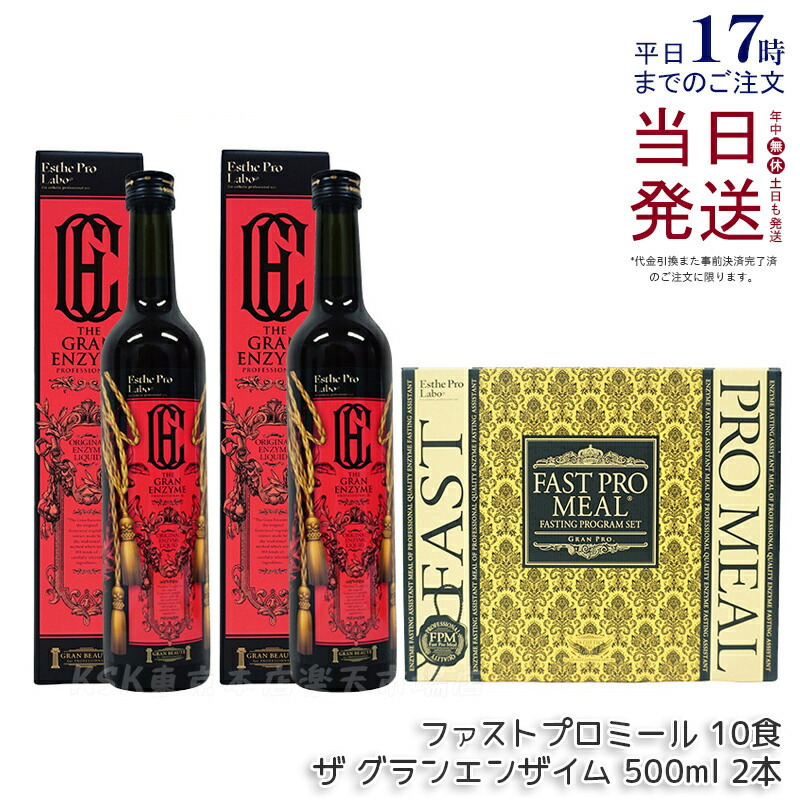 楽天市場】【ハーブザイム+パスタセット】エステプロラボ