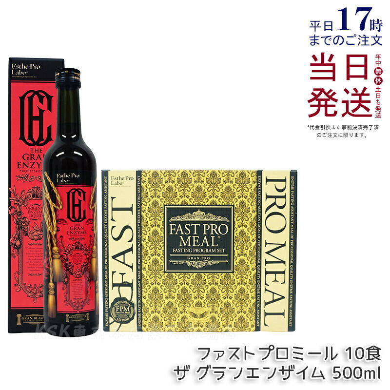 楽天市場】【ハーブザイム+パスタセット】エステプロラボ