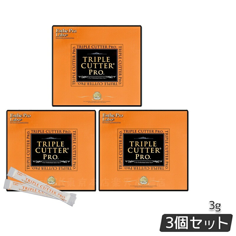 【3個セット 箱なしポスト投函】トリプル カッター プロ 3g×30包 ダイエット サプリ カロリー 母の日プレゼント プチギフト 賞味期限2027年11月