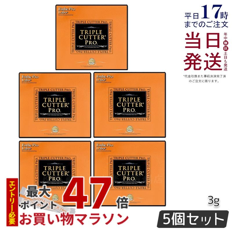 【5個セット】エステプロラボ トリプル カッター プロ 90g 30包 ダイエット サプリ カロリー 脂 油 炭水化物 糖 カット 美容 母の日プレゼント プチギフト Esthe Pro Labo TRIPLE CUTTER PRO 賞味期限2027年11月 15,800円