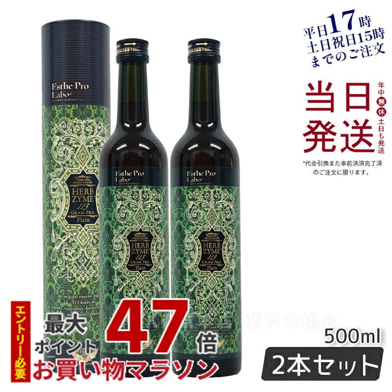 エステプロ ラボ リブブロッカー 2箱 リヴブロッカー（LIV-BLOCKER） - グランメディック：飲み会必須
