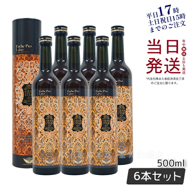 <新品> エステプロラボ　6点セット 楽天市場】【6本セット】エステプロラボ ファスティング エステ