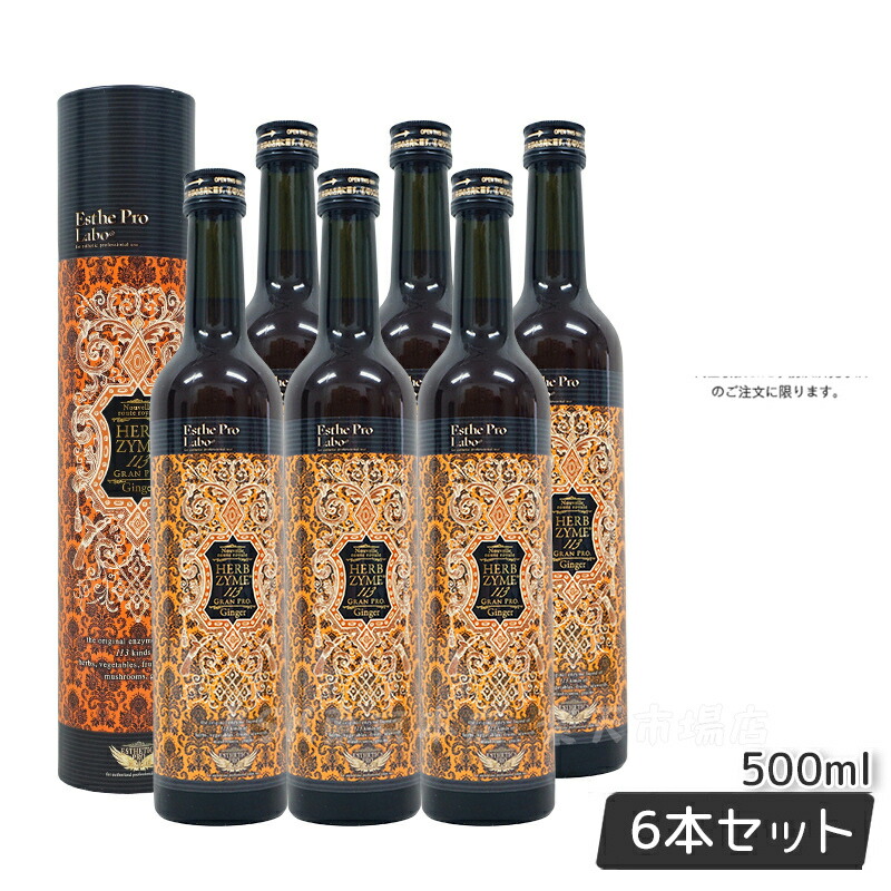 楽天市場】【6本セット】エステプロラボ ファスティング エステ