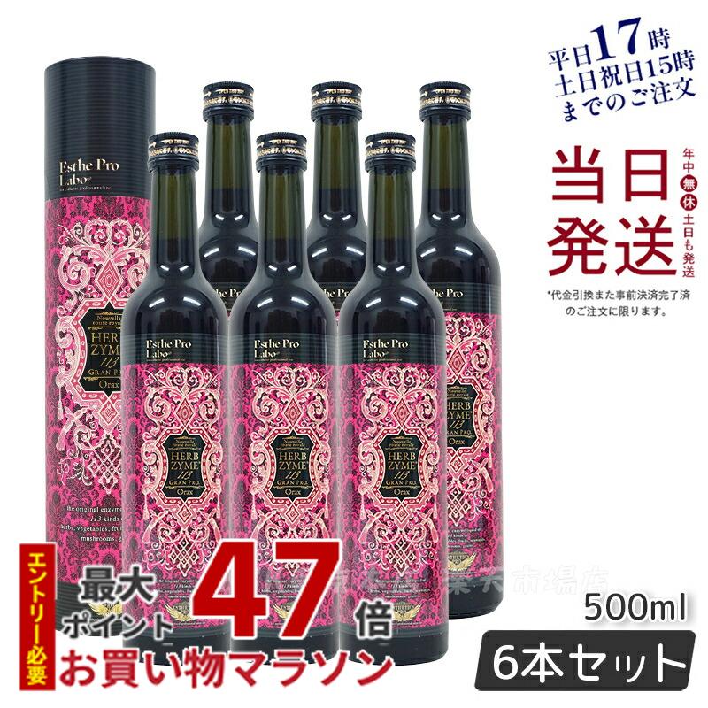 <新品> エステプロラボ　6点セット 楽天市場】【6本セット】エステプロラボ ファスティング エステ