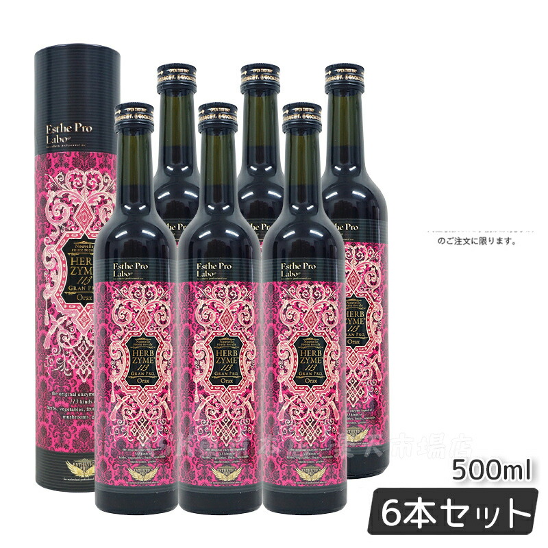 楽天市場】【6本セット】エステプロラボ ファスティング エステ