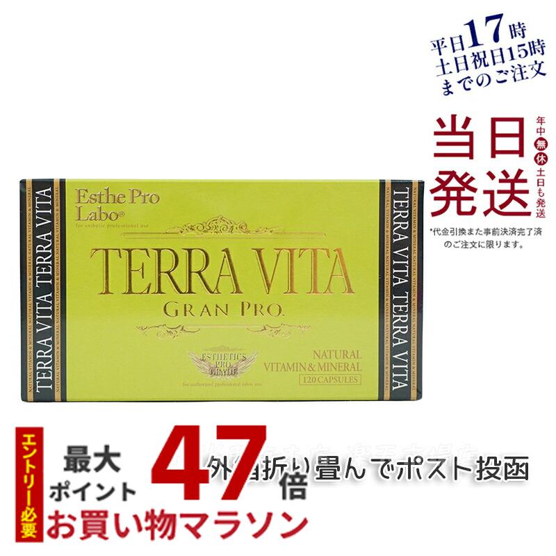 楽天市場】【選べる】エステプロラボ ビタミンCプレミアム 30包