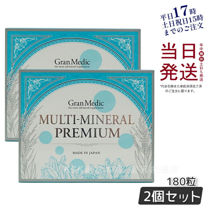 楽天市場】エステプロラボ MULTI-MINERAL PREMIUM(マルチミネラル