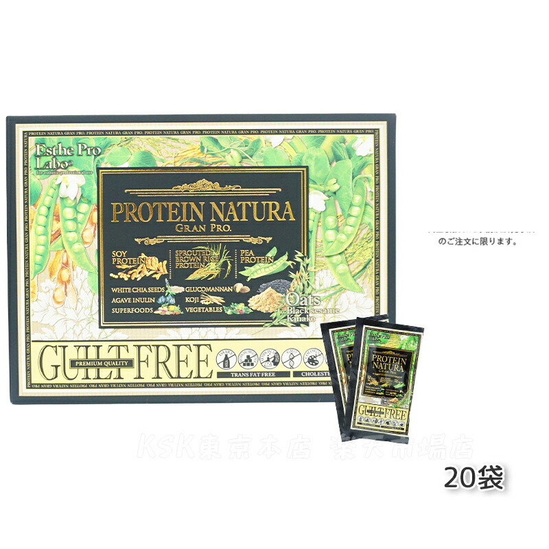 楽天市場】エステプロ・ラボ プロテイン ナチュラ グランプロ（黒ゴマ
