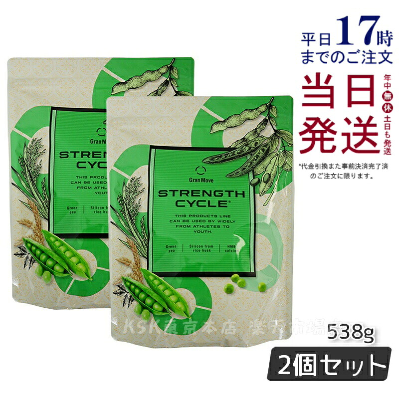 【2個セット】エステプロラボ ストレングスサイクル IWAサプリメント リニューアル 健康食品 サプリメント ヘルスケア 美容 日本製 正規品 賞味期限2026年6月