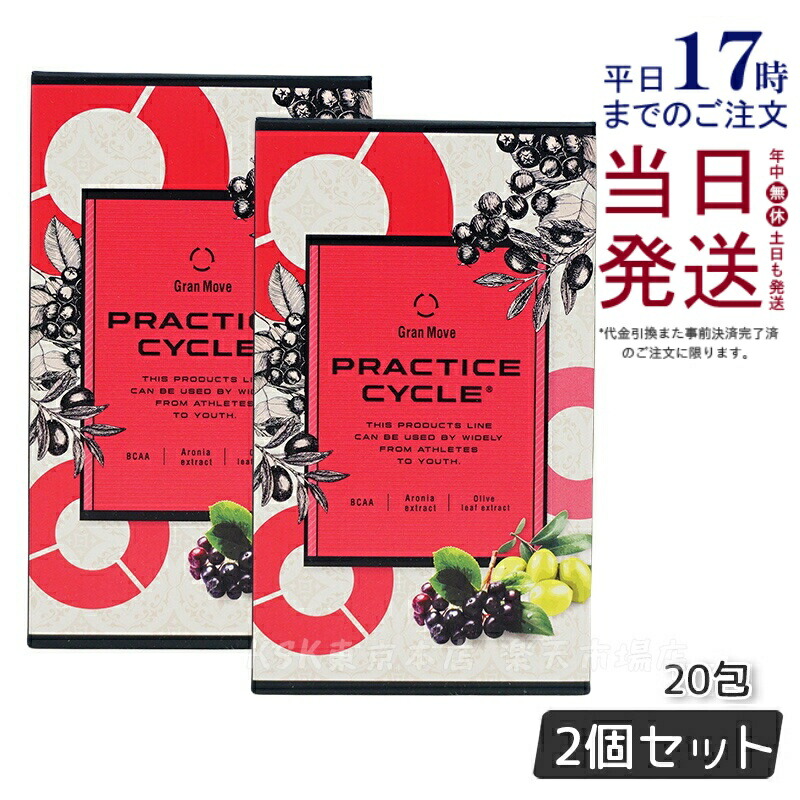 楽天市場】Esthe Pro Labo エステプロラボ プラクティスサイクル 20包
