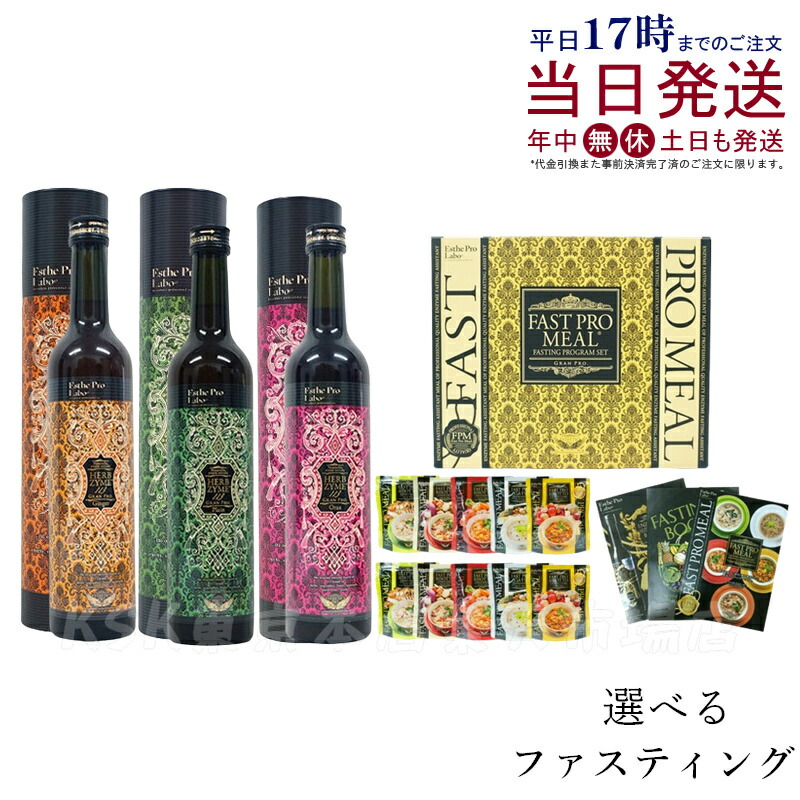 【限定酵素】エステプロラボ　限定酵素　2本セット！ 楽天市場】【2本セット】エステプロラボ ハーブザイム 113