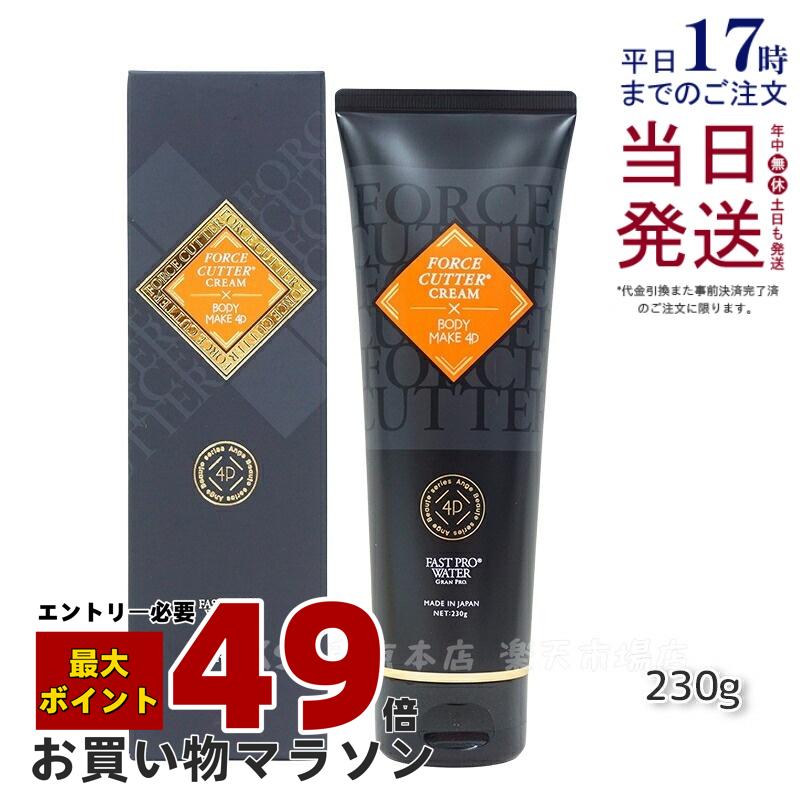 楽天市場】アンジュボーテ ボディメイク4D EX 230g : 美天biten