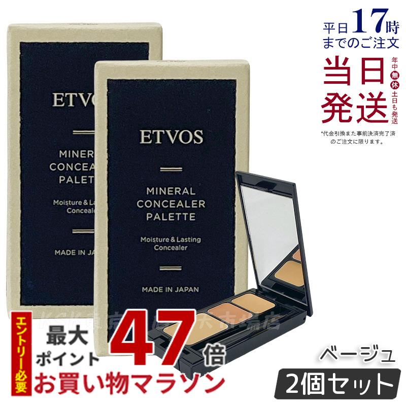 楽天市場】エトヴォス ETVOS ミネラルコンシーラーパレット 正規品