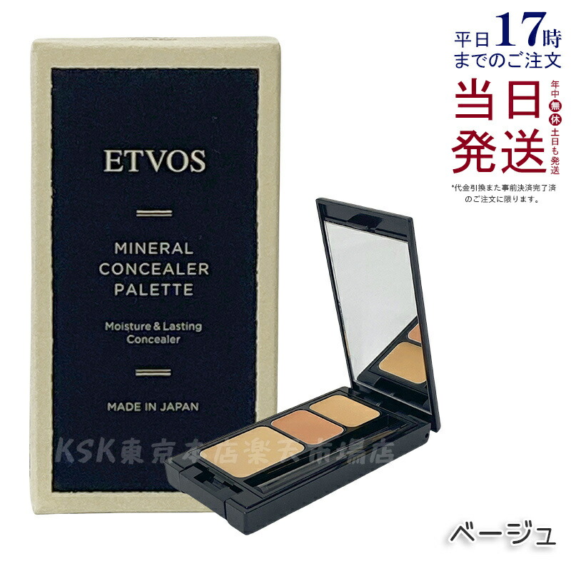 ETVOS 下地・コンシーラー・フェイスパウダー 下地・コンシーラー（メイクアップ）一覧│《公式》エトヴォス