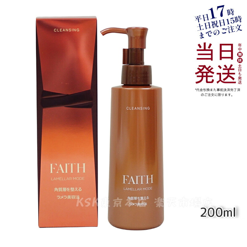 楽天市場】【サンプル付】保湿クリーム 顔 FAITH フェース LAMELLAR 