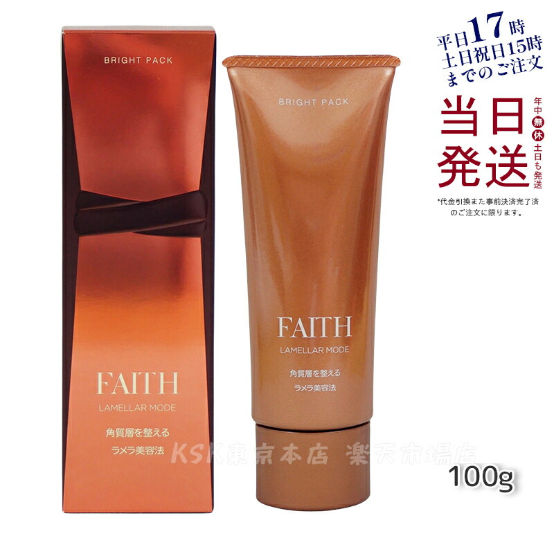 【楽天市場】【サンプル付】FAITH フェース ラメラモード モイスト パック 100g(ゲル状パック 基礎化粧品 ラメラ美容法 サロン 化粧品  FAITH フェース ラメラ美容 フェース生コラーゲン配合 ビタミンC配糖体 角質層内美容液敬老の日) : KSK東京本店 楽天 ...