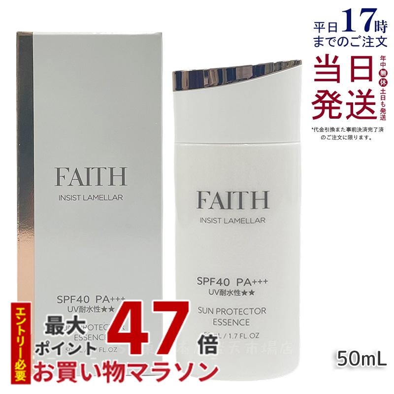 楽天市場】フェース インシスト ラメラ サンプロテクターエッセンス N