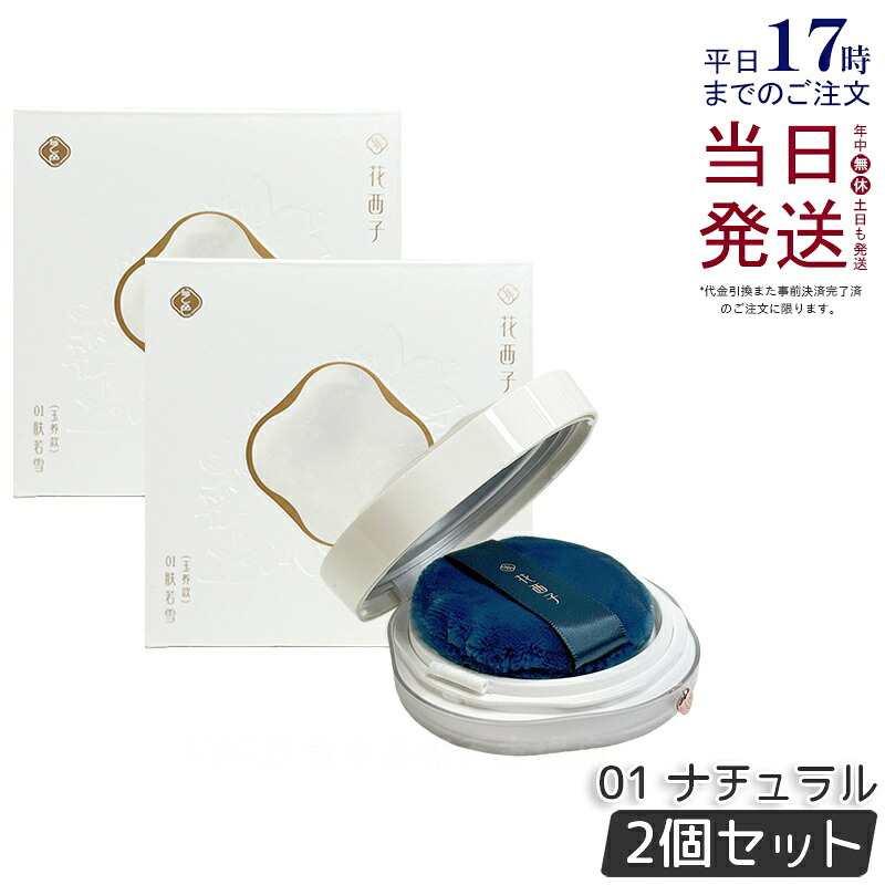 【2個仕かける】花西子 玉容桃花 ルース黒色火薬 01 自然的 8.5g 人間の顔黒色火薬 Florasis フローラシス  崩れにくい 澄み切った感脹れ上がる 長時間守りつづける 自然的メイク 細孔取りまかなう ツヤ大成 人はだ世話をする基盤 定まり品 貨物輸送無料