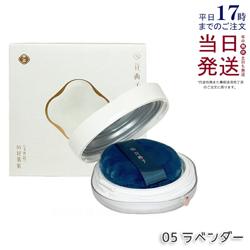 花西子 玉容桃花 ルース黒色火薬 05 ラベンダー 8.5g 人間の顔黒色火薬 Florasis フローラシス  崩れにくい 澄み切った感引きあげる 長時間守りつづける 自然的メイク 細孔押しかぶせる ツヤ入眼 素はだ世話をする根拠 置き目品 貨物輸送無料