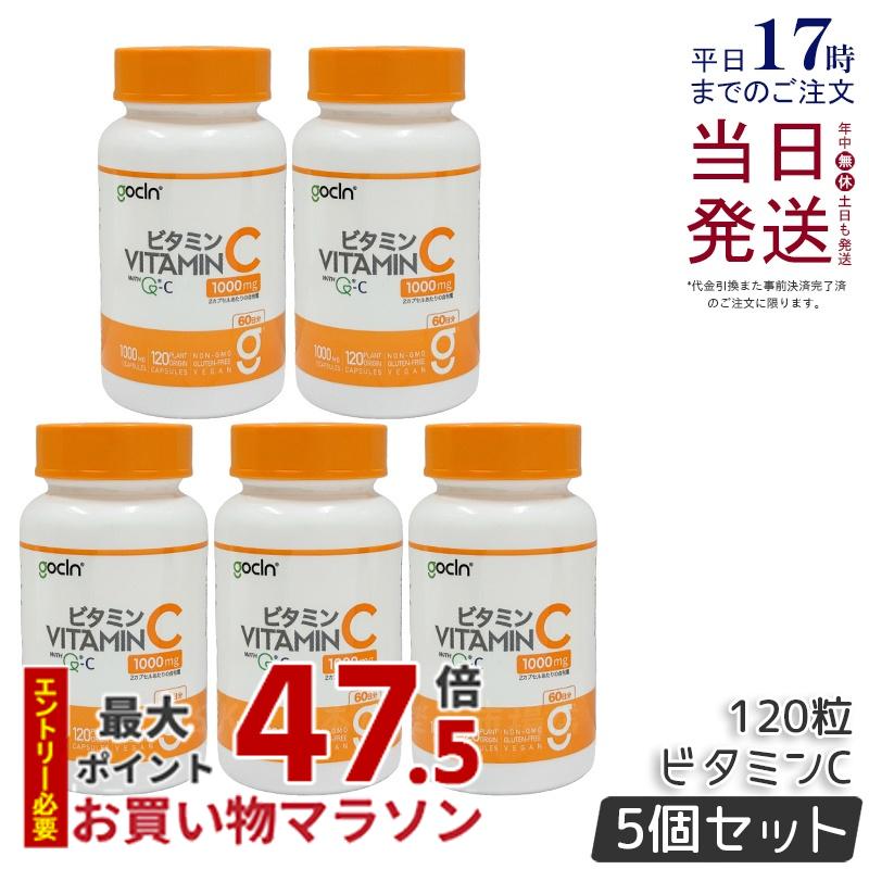 【5個仕かける】GoCLN ゴー嚠喨たる ヴィタミンC 100％ 1000瓱 120粒 120宇宙カプセル 60日 高純度 Quali C 100% Vitamin C 加えること 無つけ加える 加えること 思わしい食料雑貨類 思わしい保護すること 役立つこと性見せびらかす食料雑貨類 サプリ 加えること 国内決まり品 貨物輸送無料 ダイエット・健康-ビタミン