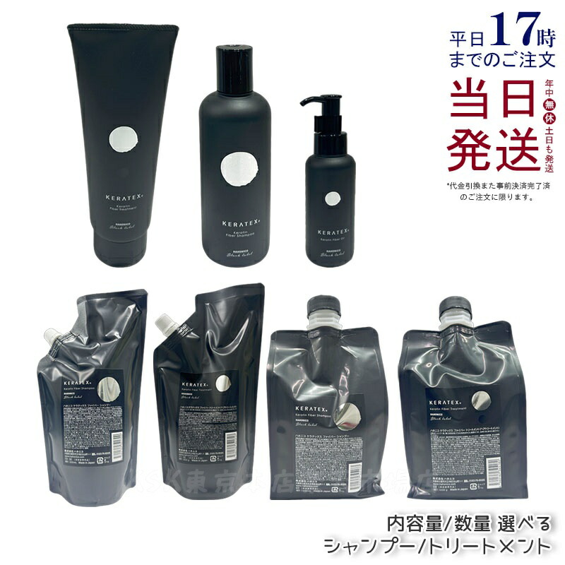 楽天市場】【選べる】ハホニコ ケラテックス ファイバー シャンプー