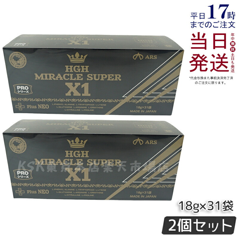 【白寿】 H.G.H MIRACLE 5（プロテオグリカン配合）二箱 白寿 H.G.H MIRACLE 5 PLUS（プロテオグリカン配合）［新商品