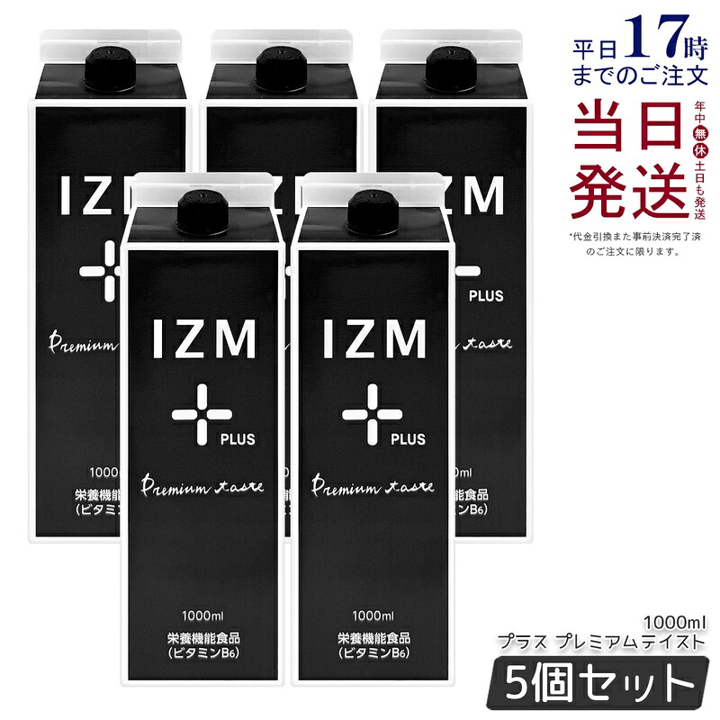【5本セット】IZM 酵素ドリンク イズム プラス プレミアムテイスト 1000mlプチ断食 ファスティング ジュース 酵素 美容 健康 ヒアルロン酸 インナーケア 腸内フローラ 健康サポート 国内正規品 送料無料