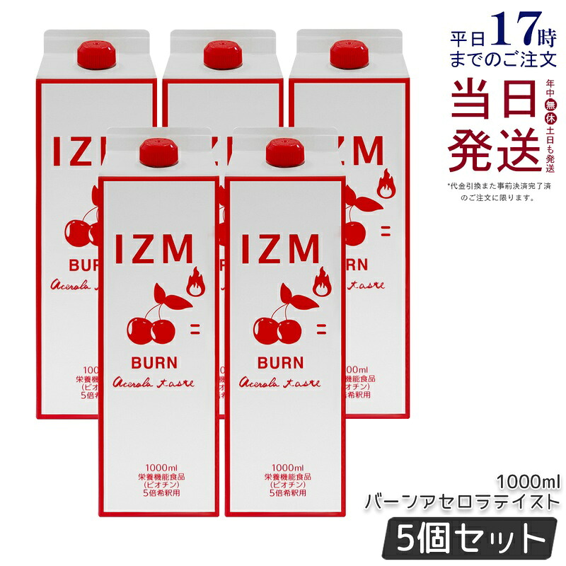 【5本セット】IZM 酵素ドリンク アセロラテイスト 1000ml BURN ACEROLA TASTE プチ断食 ファスティング ジュース 酵素 美容 健康 ヒアルロン酸 インナーケア 腸内フローラ 健康サポート 国内正規品 送料無料