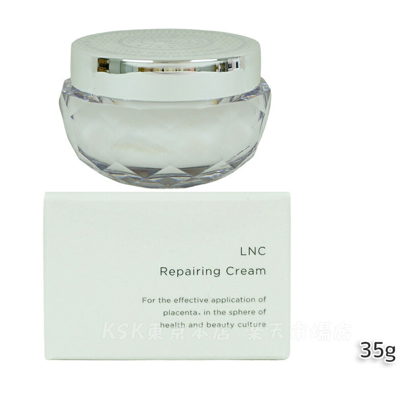楽天市場】LNC リペアリングクリーム 35g /メーカー公認店/正規品