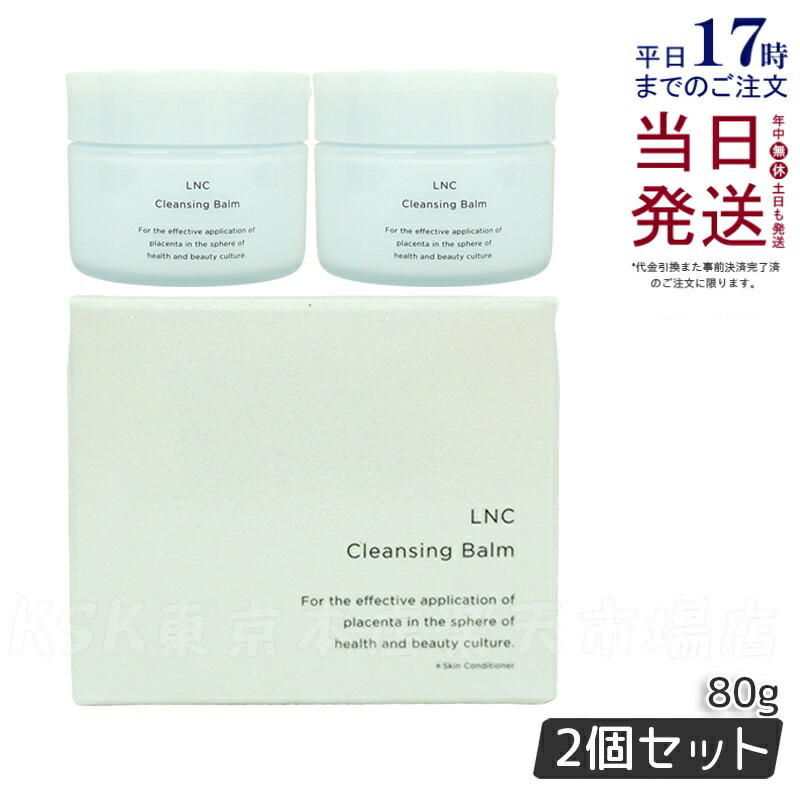 楽天市場】LNC ブライトニングソープ 100g /メーカー公認店/正規品