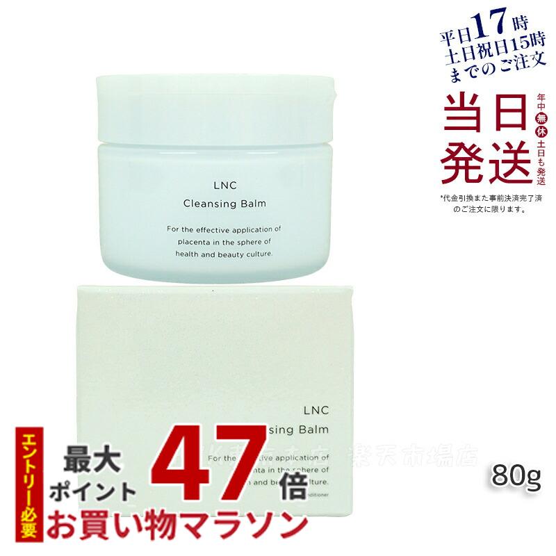 LNC リンクルアイクリーム 楽天市場】LNC リンクル アイ クリーム 12g アイクリーム : JBP
