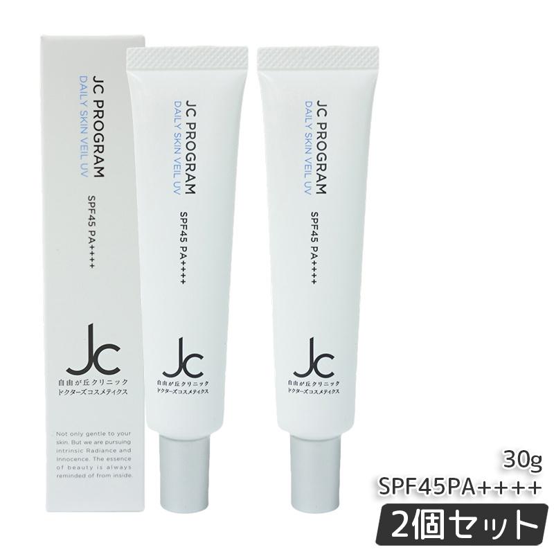 楽天市場】JC プログラム デイリースキンヴェール UV 30g×2個セット