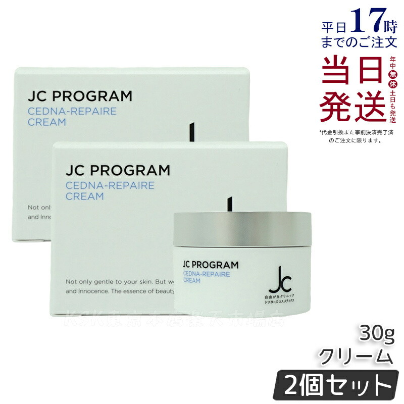 楽天市場】ドクターズコスメティクス 自由が丘クリニック ARES ステムC