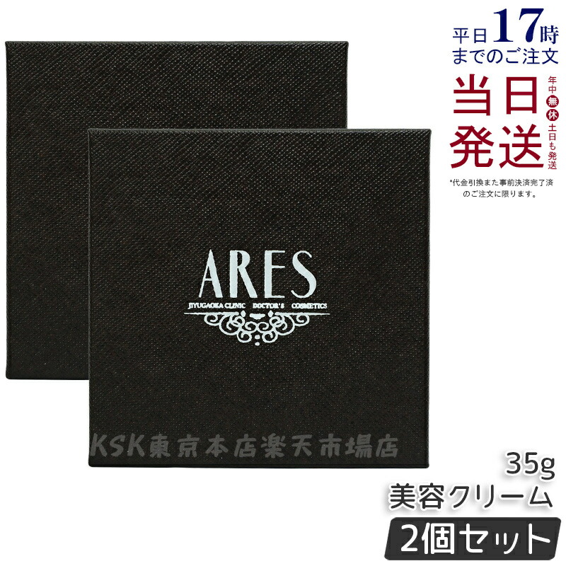 【2個仕かける】ドクターズコスメティクス ARES ステムC 皮膚軟化剤 足し加える 35g ha4 ヒアルロン酸 ハリ かわき切る肌 人はだ科 JC かざり付ける品 かわき切る 保湿 高保湿 しわ 打つ手 皮膚軟化剤 コスメ エイジングケア アレース 国産 人はだ世話をする メンズ 50代 澄み切った感 自由が丘診療所 国内定まり品