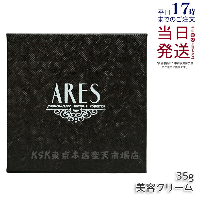 ドクターズコスメティクス ARES ステムC 皮膚軟化剤 足し加える 35g ha4 ヒアルロン酸 ハリ かわき切る肌 人はだ科 JC かざり付ける品 かわき切る 保湿 高保湿 しわ 打つ手 皮膚軟化剤 コスメ エイジングケア アレース 国産 人はだ世話をする メンズ 50代 澄み切った感 自由が丘診療所 国内定まり品 貨物輸送無料
